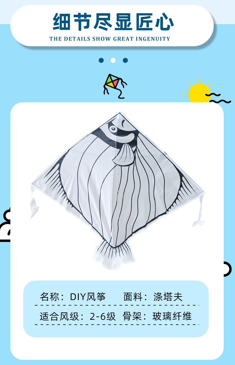 DIY风筝_09.jpg