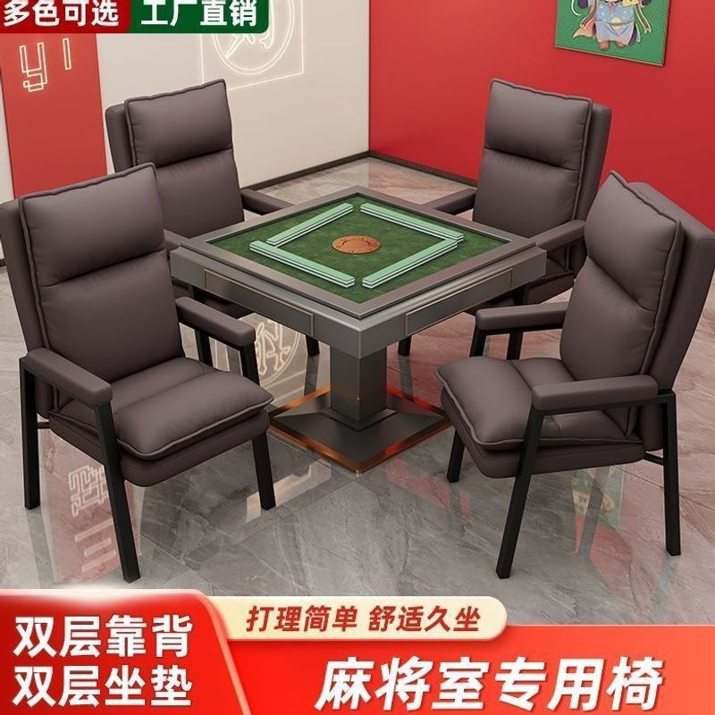 Mahjong chairs for chess and card rooms, tea houses, comfortable for long-term sitting, suitable for home use, mahjong parlors, conference backrest stools, what you see is what you get Mahjong chairs for chess and card rooms, tea houses, comfortable for long-term sitting, suitable for home use, mahjong parlors, conference backrest stools, what you see is what you get