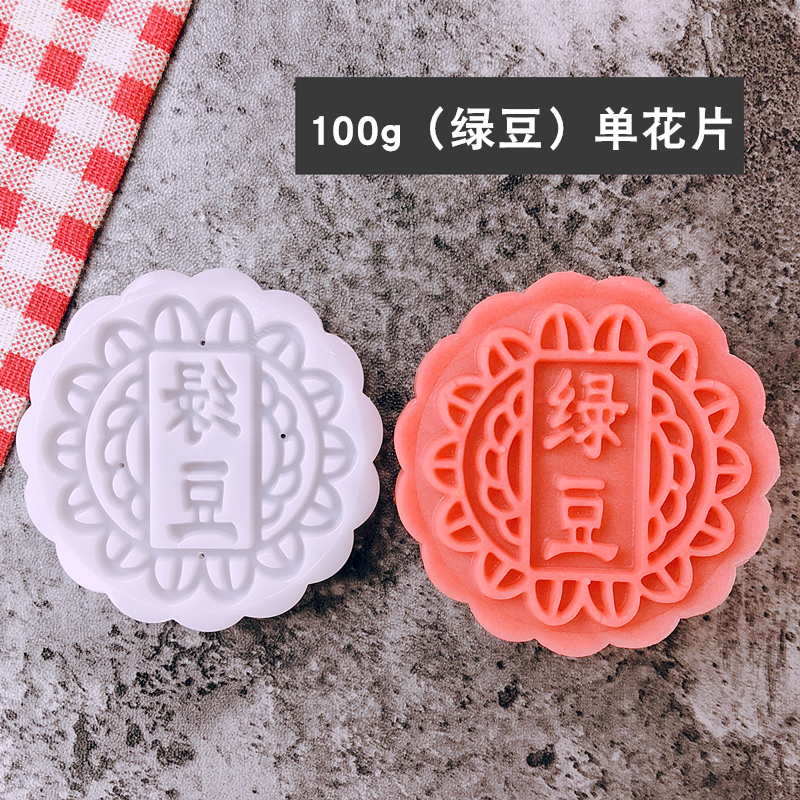 批发月饼模具家用手压式广式五仁豆沙模型印具带字50g75克100g125|undefined