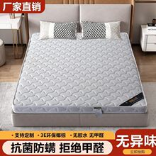 天然椰棕床垫家用卧室环保棕榈护脊乳胶儿童棕垫榻榻米垫子亚马逊