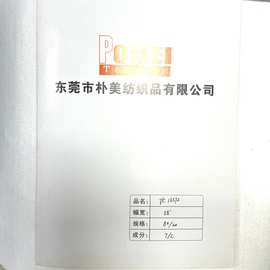 供应涤棉平纹布 T/C13372 服装衬衫 礼品袋用120g平布 94色现货