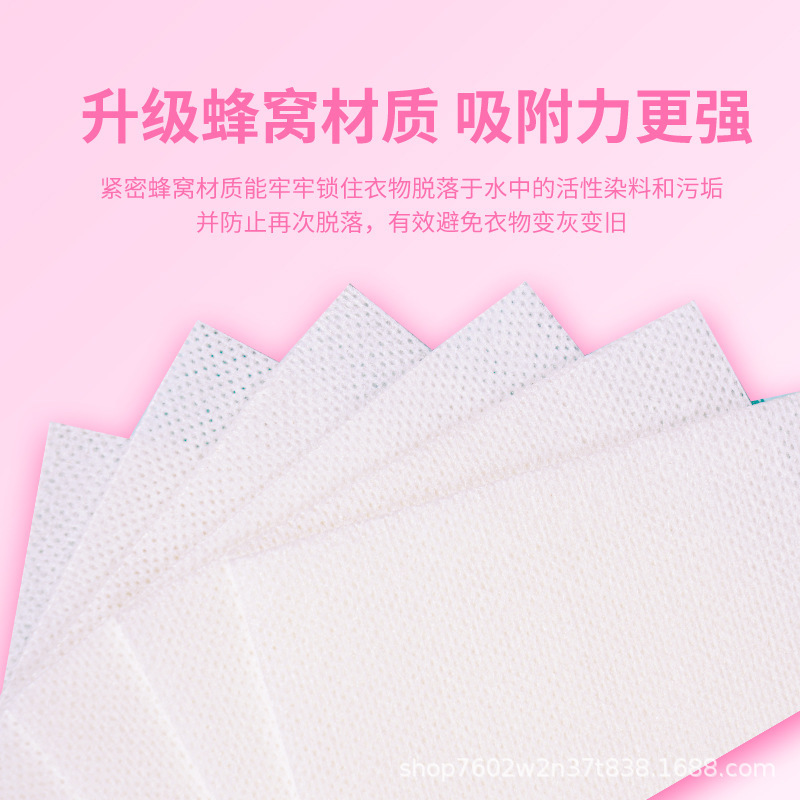 Aleroll洗衣吸色片强效吸附防串染不染色吸色纸护色|undefined