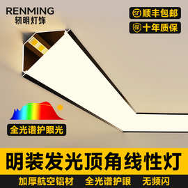 免吊顶线型灯三角装饰条卡槽石膏线灯带明装天花阴角线条灯顶角线
