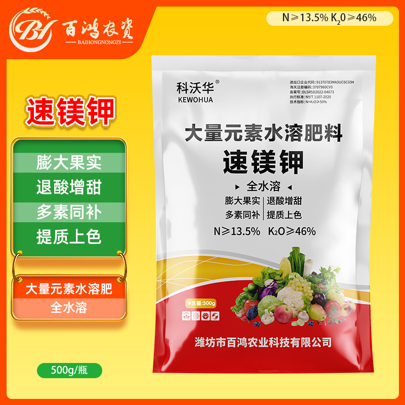 科沃华 速镁钾膨大果实增产退酸增甜果树蔬菜大量元素水溶肥料