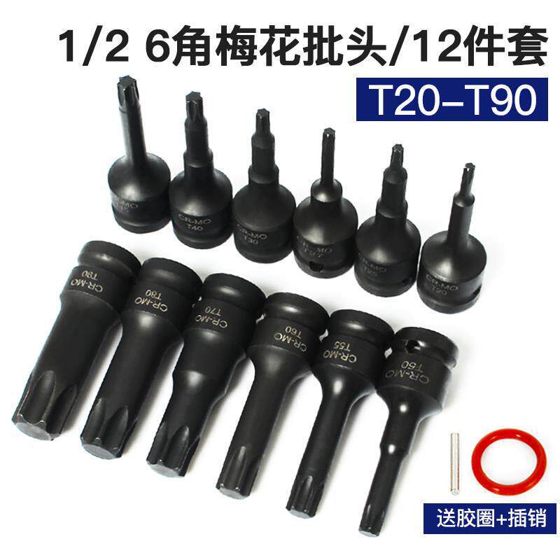 Dafei 1 / 2 manguito neumático lote hexagonal flor de ciruela T30T45T55T90 llave eléctrica unida manguito de cañón de aire