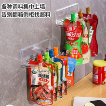 调料包收纳架调料袋置物架分格架厨房调味料袋整理架储物架免打孔