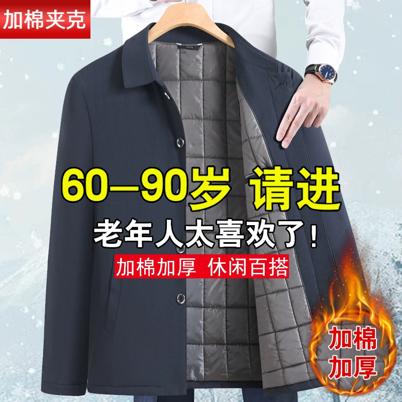 Осенняя одежда для мужчин, куртка для дедушки, утепленная куртка для 80-летнего пожилого мужчины, куртка для 60-летнего отца, осенне-зимняя утолщенная теплая куртка в китайском стиле.