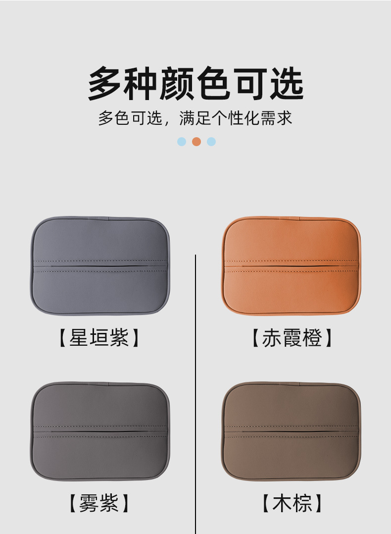 Suitable for Zero Run B10/C11/C10/C16/C01 Tissue Box Special Car-Mounted Paper Box Car Supplies