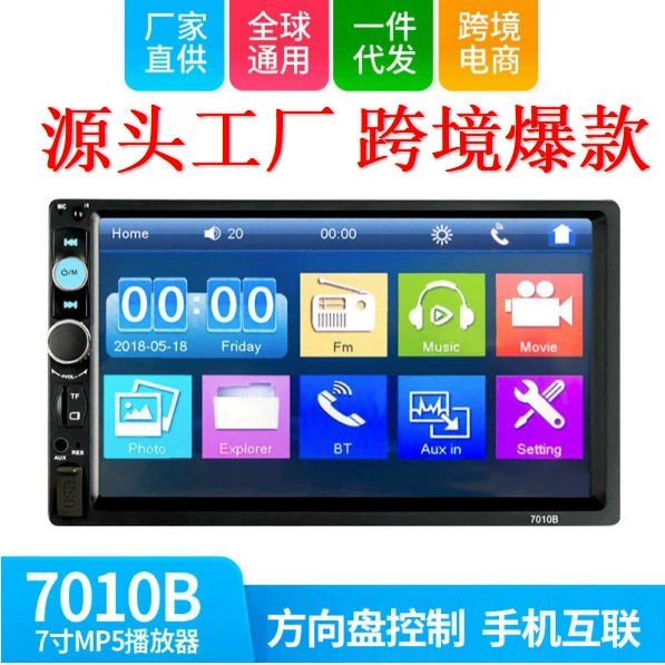 7-дюймовый автомобильный MP5-плеер HD Bluetooth MP5-плеер с двумя шпинделями мультимедийный 2din заводской трансграничный в наличии