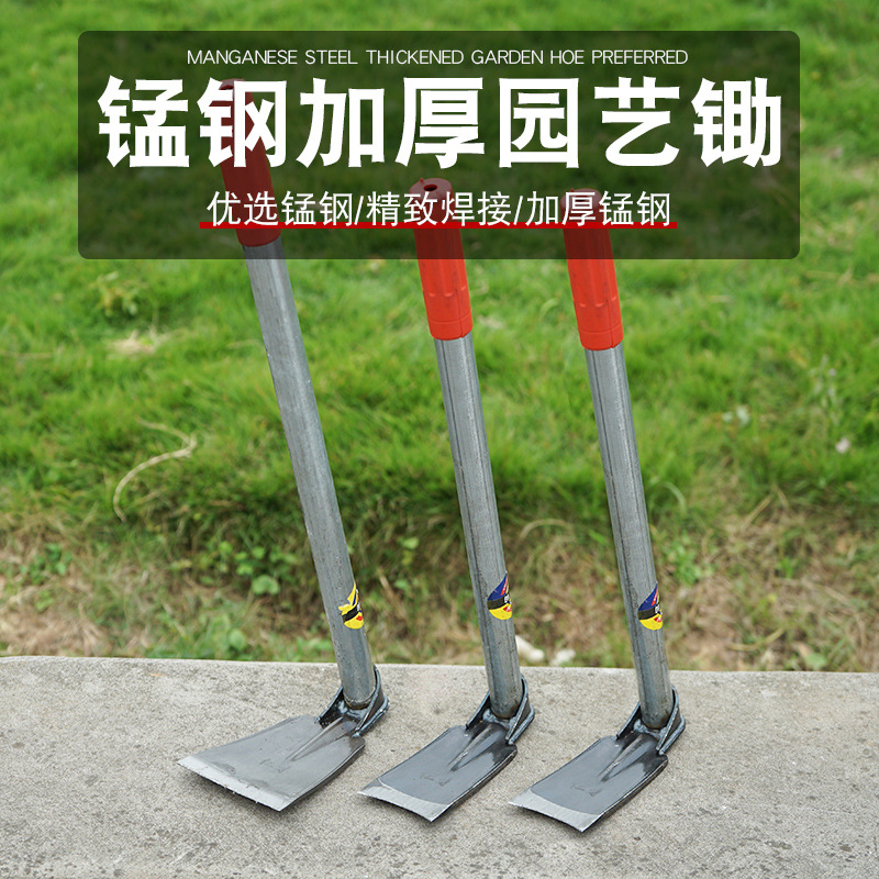 锰钢加厚园艺小花锄种菜种花除草锄头农用家用小锄头户外赶海工具