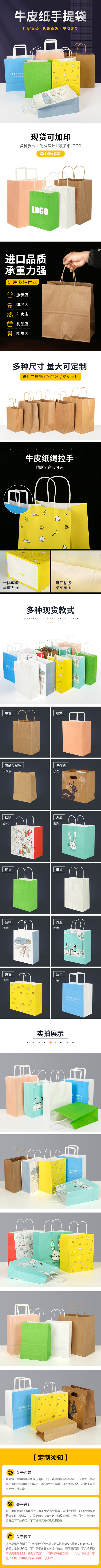 牛皮纸手提袋