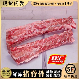 猪脊骨20斤带肉猪骨架双汇猪龙骨煲汤冷冻金忠猪骨火锅食材排骨-阿里巴巴