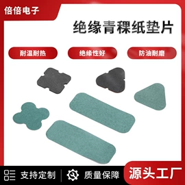 电池配件;绝缘垫片;PCB电路板