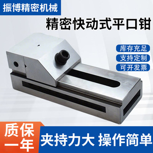 Qkg Precision Quick-Action Flat Jaw Vise for Machine Grinding Machine Milling Machine Batch Vise Fixture Qkg Quick-Action Flat Jaw Vise