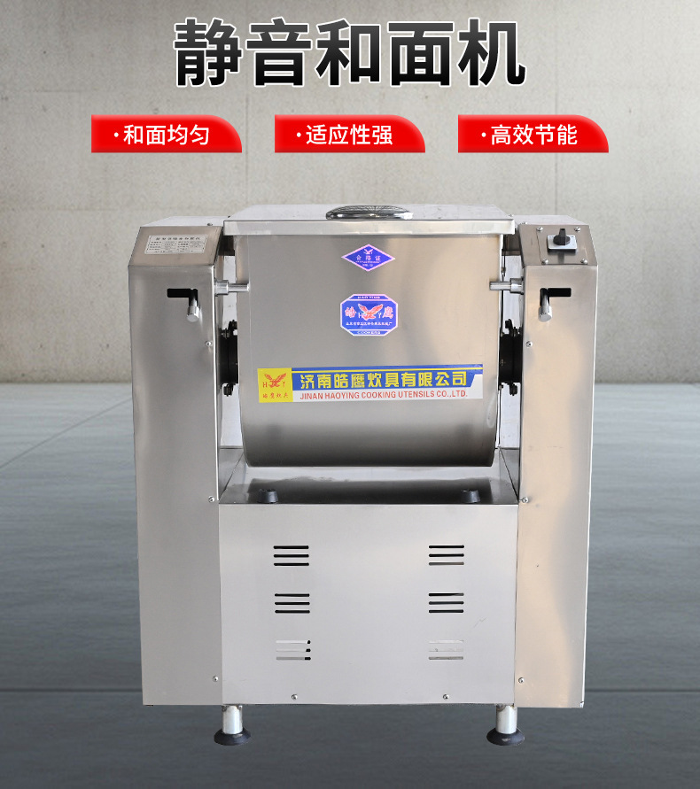 商用自动揉面机食品厂面点房打面机大容量面粉搅拌机静音和面机