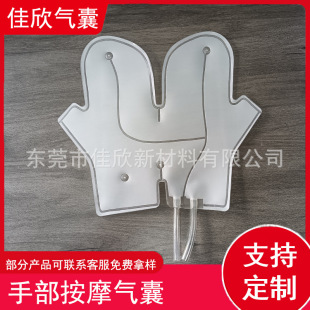 Tpu Hand Massage Airbag Finger Guard Instrument US Hand Instrument Air Pressure Massager TPU Inflatable Air Bag Factory Customized