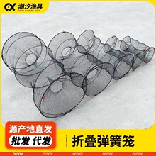 弹簧笼捕鱼笼折叠渔网花篮甲鱼笼鳖笼黑鱼鲫鱼龙虾笼螃蟹笼鲶鱼网