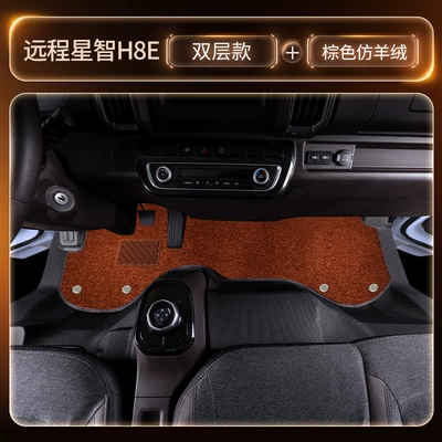 Modelə uyğun ayaqaltı: Energy Vehicle Waterproof and Wear-Resistant - black-double-layer-tpe-foot-pads-brown-nano-fleece-thickened-and-wear-resistant-three-pieces-for-freegift