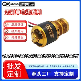 遥控飞机;航空模型;其它电动玩具