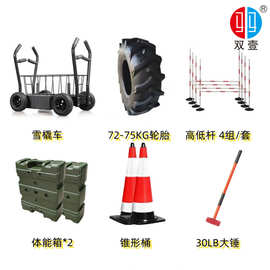 双壹牌 连贯考核A款B款户外体能训练考核组合器材
