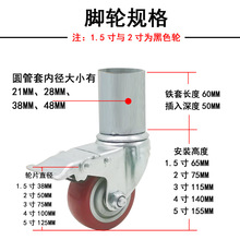 圆套管轮万向轮幼儿园床桌子插入式脚轮轴承包胶静音刹车聚氨酯轮