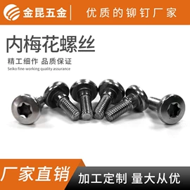 铆钉;螺母;螺钉