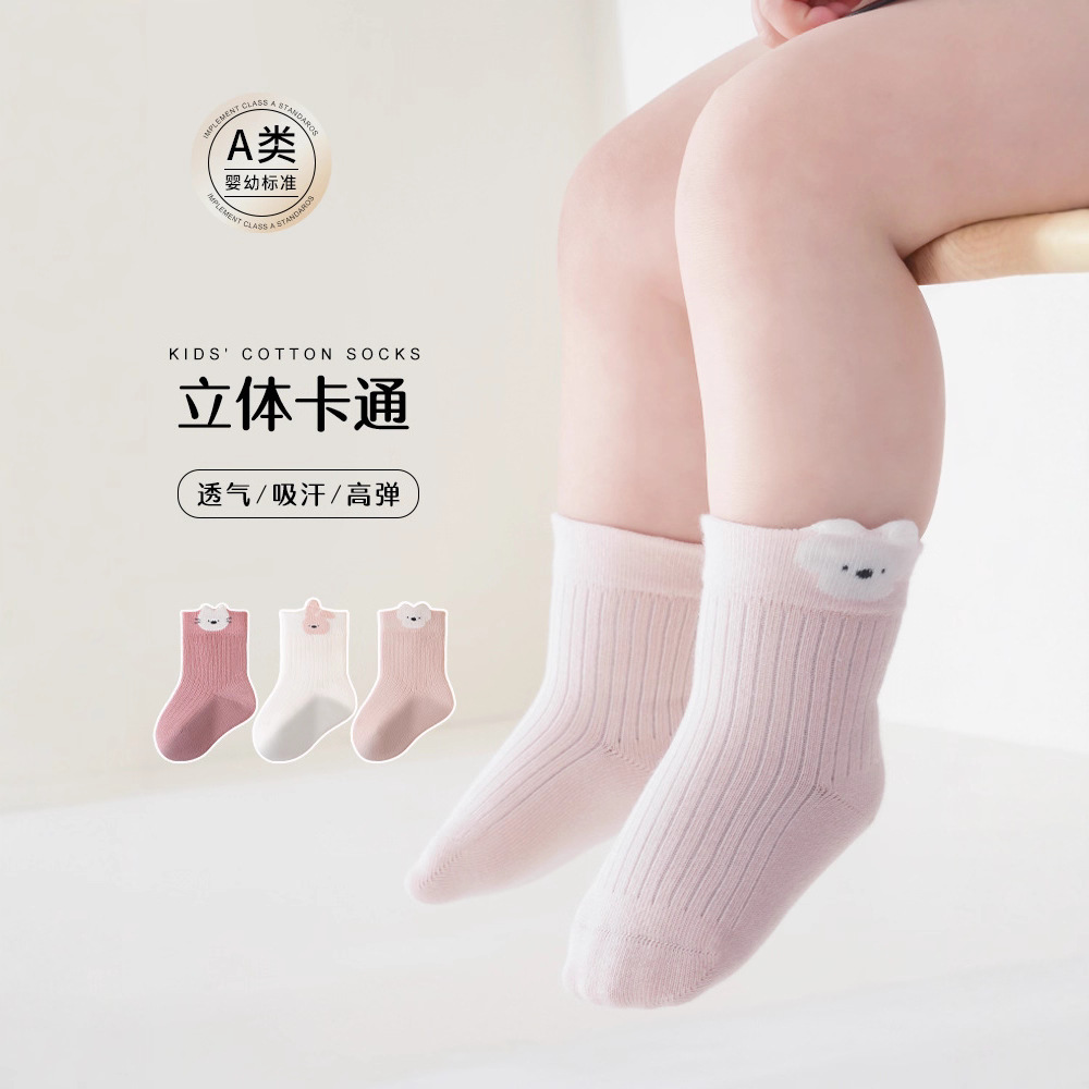 Carefully Selected Three Pairs of Baby Socks, Combed Cotton Kidsren's Socks, Boneless and Non-Constricting Infant Socks, Category a
