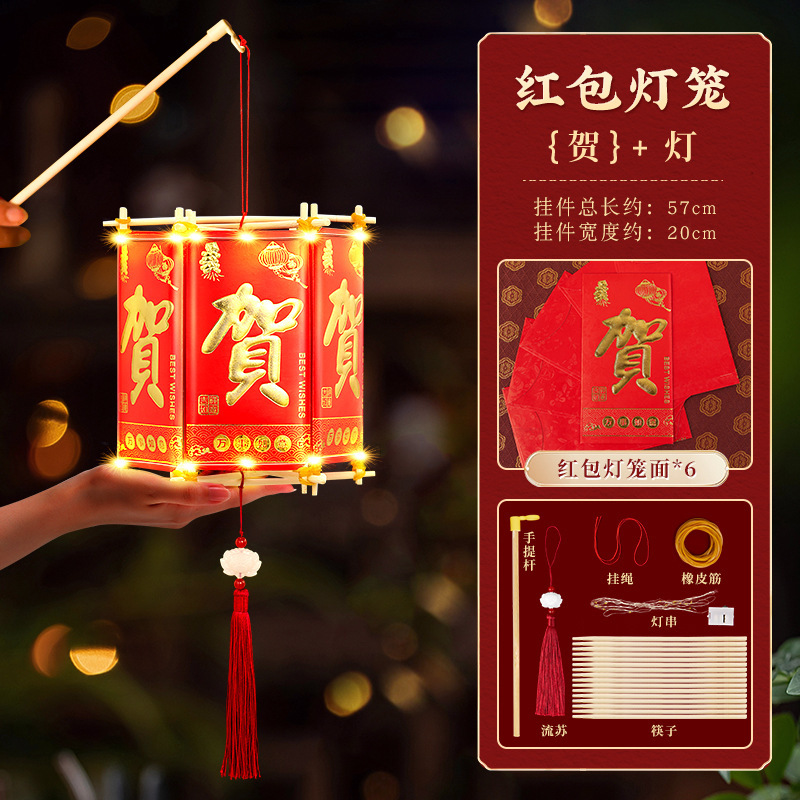 中秋节红包灯笼2025新款儿童手工diy制作材料包发光手提宫灯礼物|undefined