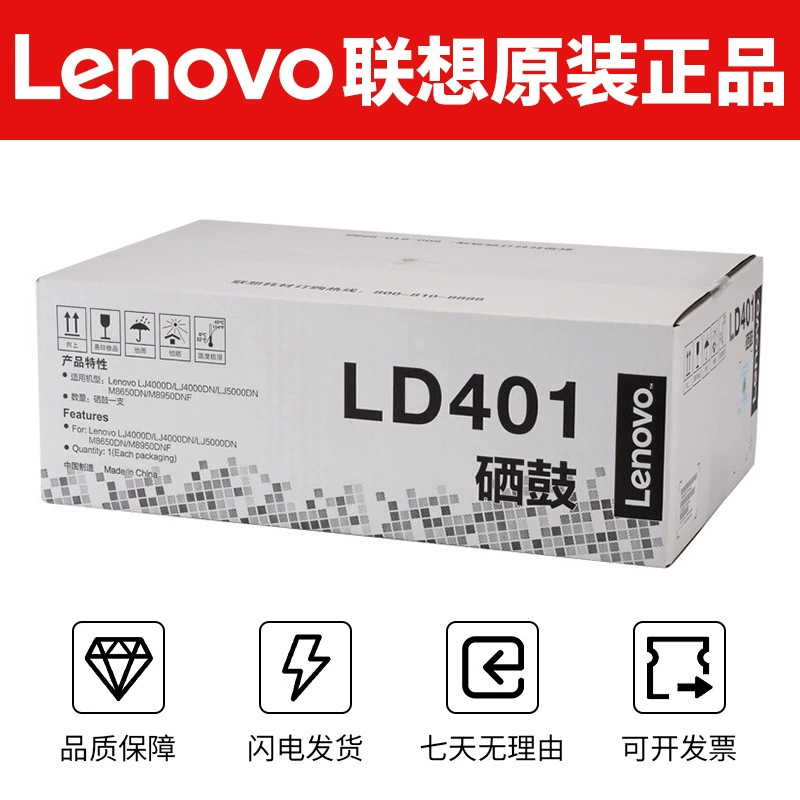 Оригинальный порошковый контейнер Lenovo LT401 LJ4000DN LJ5000DN M8650DN M8950DN LD401 Тонер-картридж