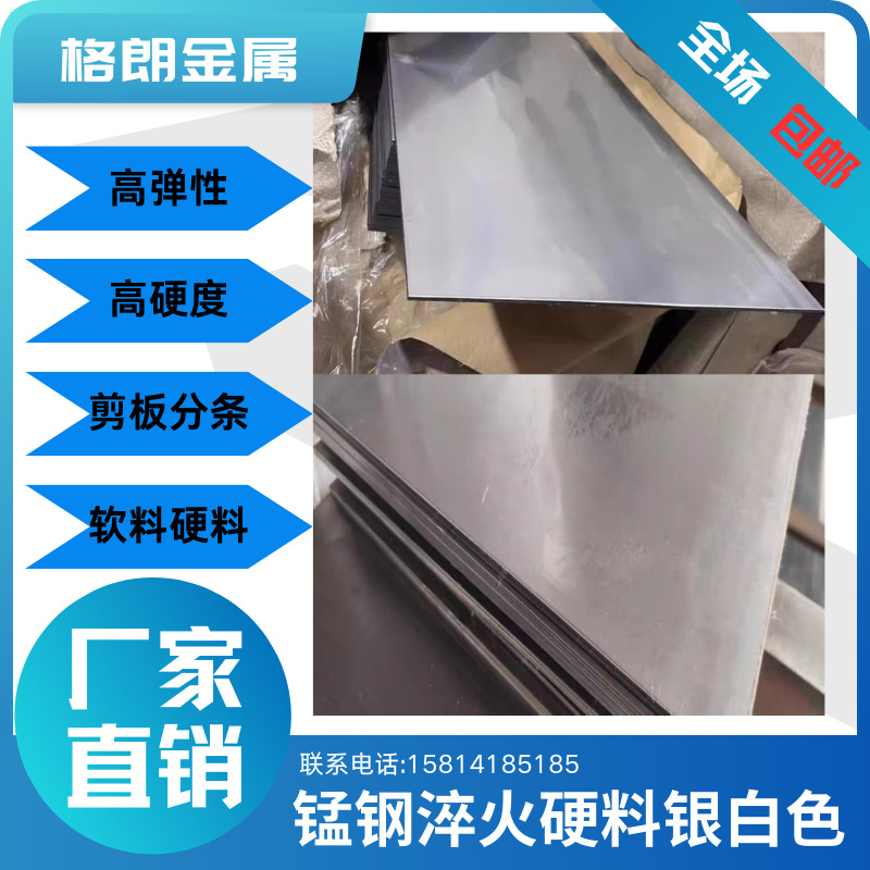 65Mn弹簧钢带SK7冷轧弹簧钢片65锰钢板淬火发蓝SK5弹簧钢卷可分条