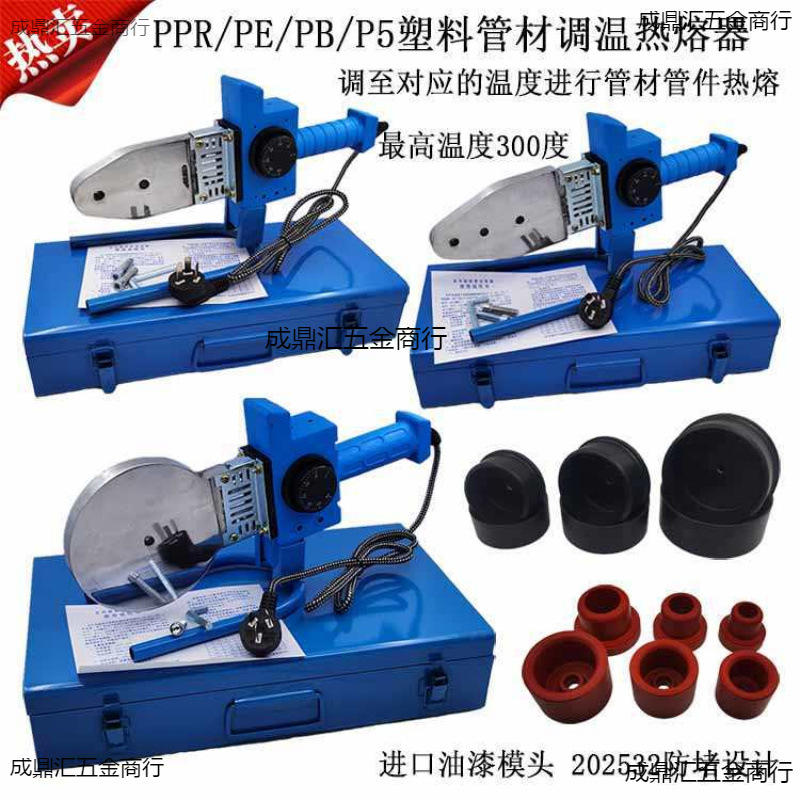 批发PPR防堵热熔器20-32 调温75-110塑焊机0-300度PE管承插烫机