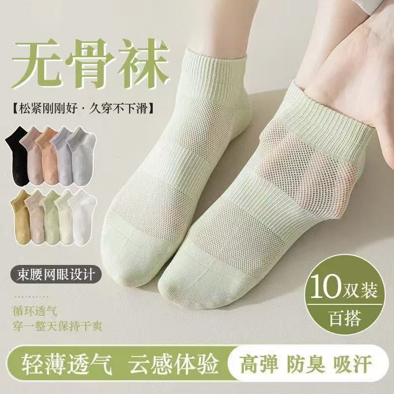 Xinjiang Cotton 7A Antibacterial Socks Women's Short Socks Summer Mesh Thin Style Cool Breathable Anti-Odor Sweat-Absorbent Non-Slip Boat Socks Xinjiang Cotton 7A Antibacterial Socks Women's Short Socks Summer Mesh Thin Style Cool Breathable Anti-Odor Sweat-Absorbent Non-Slip Boat Socks