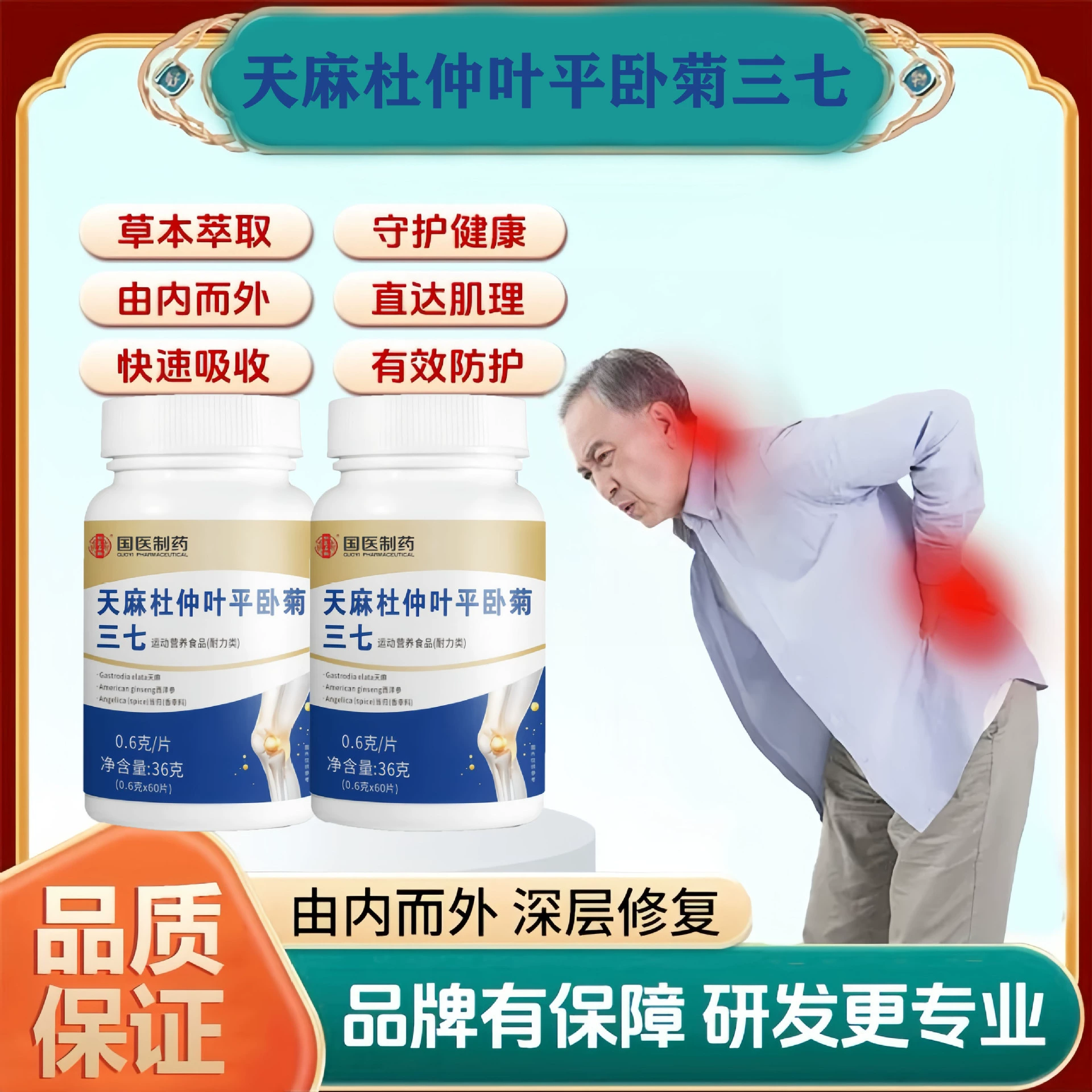 Травяные лекарственные материалы китайской медицины, Gastrodia duccinemia, листья Eucommia, лежащие на месте