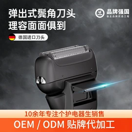 电动剃须刀;理发器;体重秤