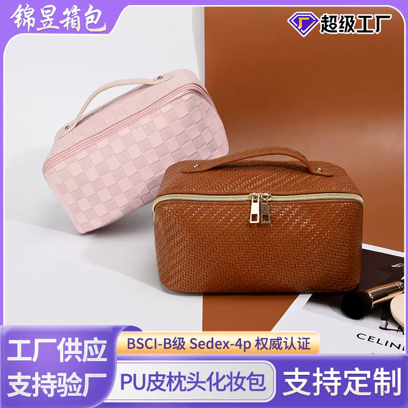 跨境编织纹枕头化妆包旅行便携分区收纳包美妆包大容量防水皮革包