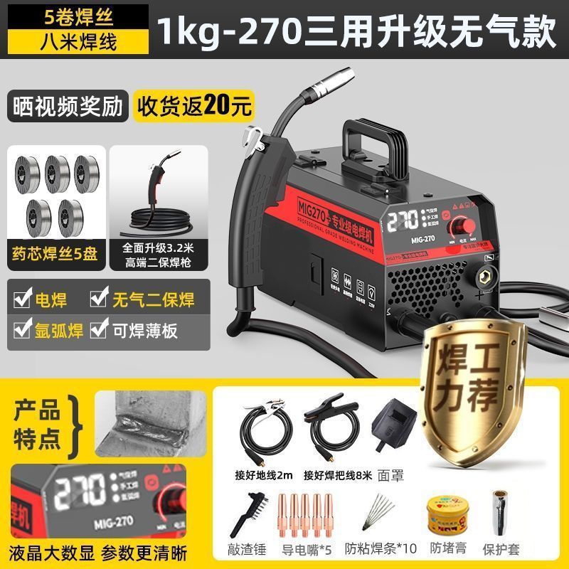 270 삼용 고급 구성 [핫 스타일 추천] 8.5m 팬 실크