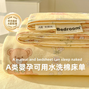 Class A 100% Washed Cotton Bed Sheet Single Piece Naked Sleeping Student Dormitory Single Pillow Case Bed Three Piece Set