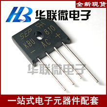 ���ؼ�SEP��KBU810 KBU-4 8A1000V ��ʽ�������������Ŷ�ȫ���ֻ�