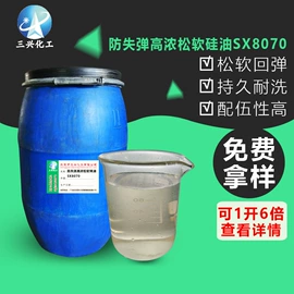 纺织柔软剂;净洗剂;整理剂