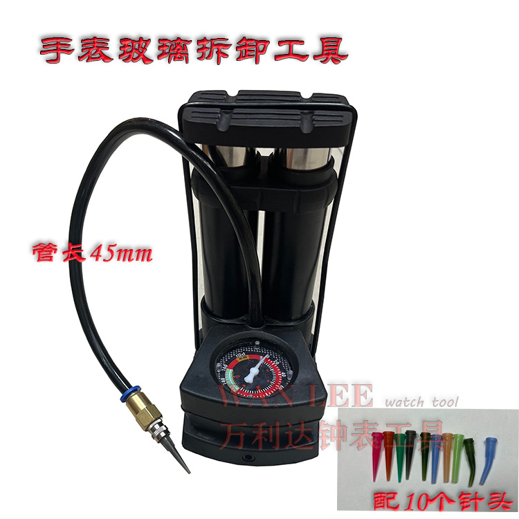修表打气筒开取手表玻璃拆表镜前盖镜面开启无缝手表蒙加压打气泵