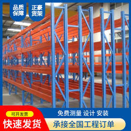 横梁式货架工业重型货架加厚工业承重货架仓储货架库房仓库货架