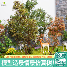 仿真长叶植被微缩模型景观绿植材料火车沙盘灌木制作手工场景改造