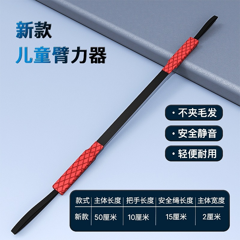Dicida児童腕力器腕力棒腕力訓練器小学生多機能腕力メーカー卸売り|undefined