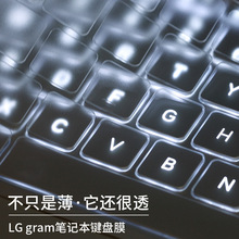 LG gram 2020款 15 Z980笔记本13/14/17 Z990电脑防尘防水TPU膜