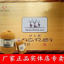 金藏伊尔斯黑针黄金绒6+6山羊绒黑针黛貂手编貂绒线毛线