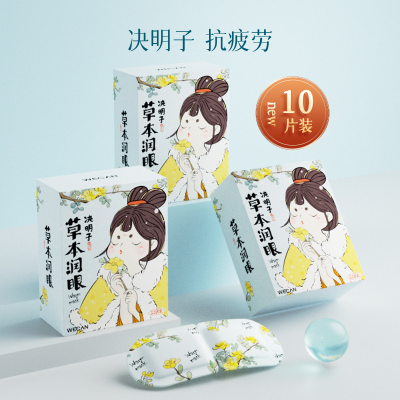 維康蒸気アイマスク使い捨てホットアイマスク卸売り学生睡眠アイマスク睡眠遮光アイマスク1343|undefined