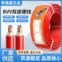 BVV人和珠江雙皮硬線 10/16/25平方平方阻燃款進戶雙皮硬線電纜