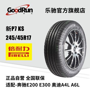 ������PIRELLI݆̥ ��P7 KS 245/45R17 ���݆̥ȫ����Ʒ�S��ֱ��