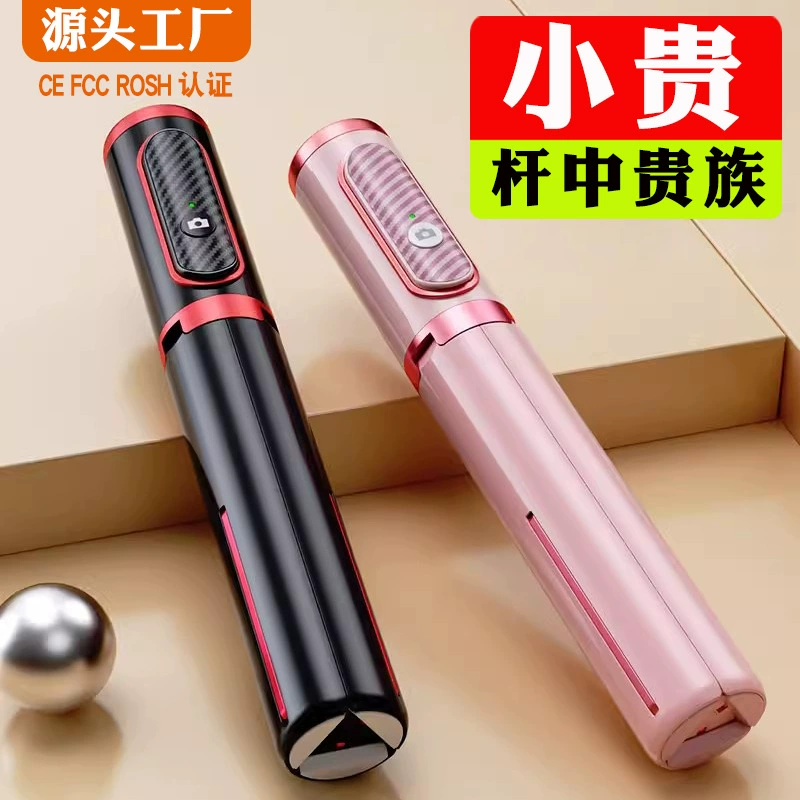 Phantom AB202 Selfie Ring Bluetooth Selfie Self -Picked Trips Live Mobile Book Self -Shooting Based NCC NCC
