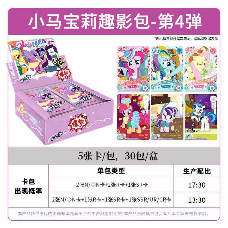 新しいカードゲームポニーカードハートウェイクステッカー全箱第 1 弾ガールブラインドボックススイートドリームフレンドシップステッカーキュートパック|undefined